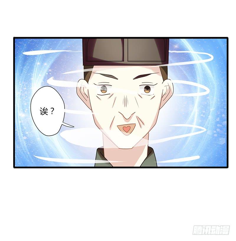 家有星君難馴 - 第006話(1/2) - 6