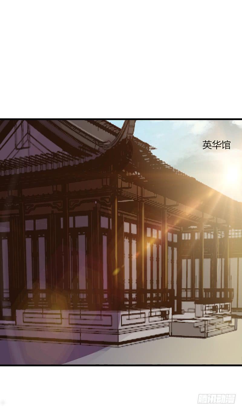 家有星君難馴 - 第006話(1/2) - 8