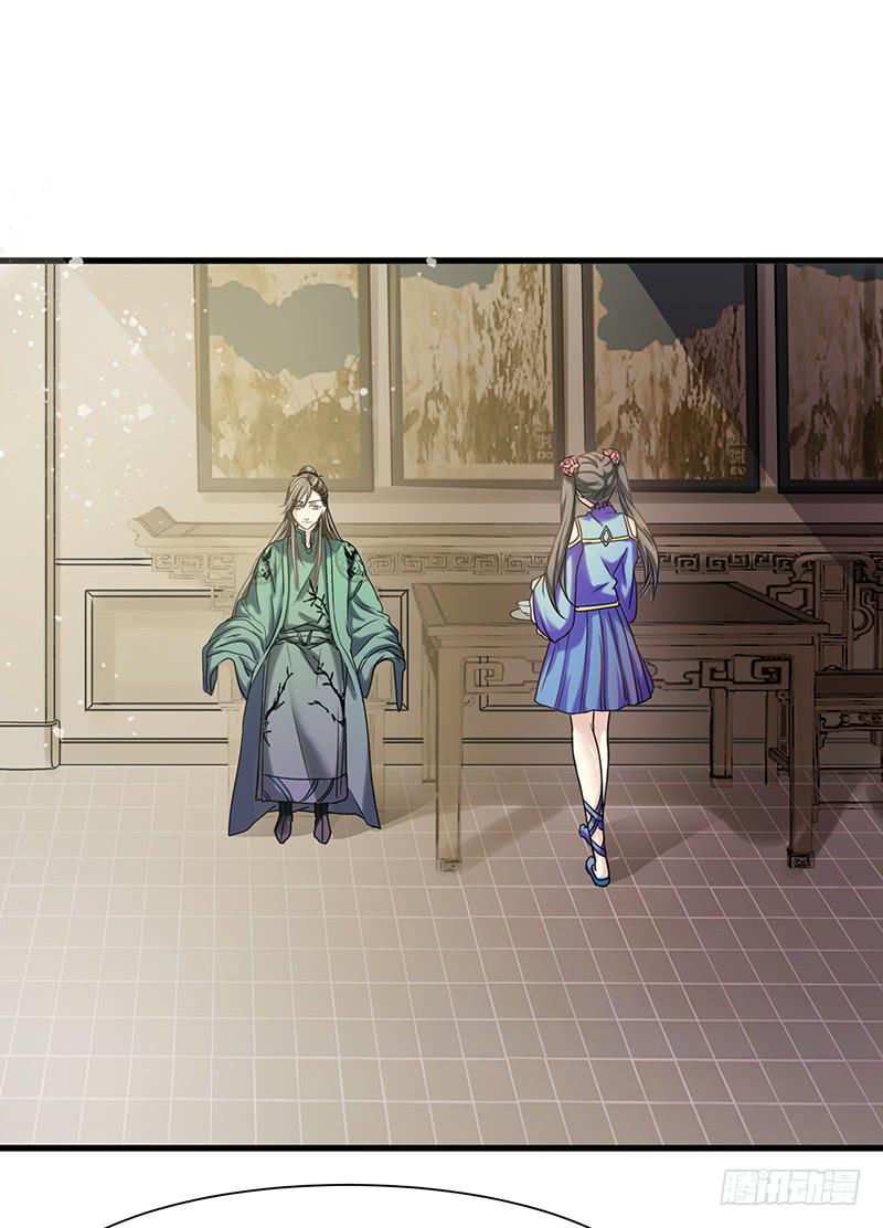 家有星君難馴 - 第006話(1/2) - 1