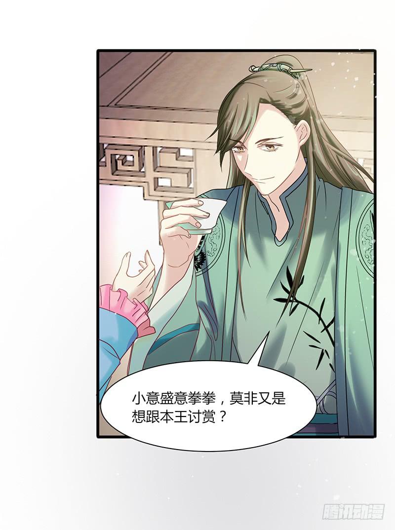 家有星君難馴 - 第006話(1/2) - 3