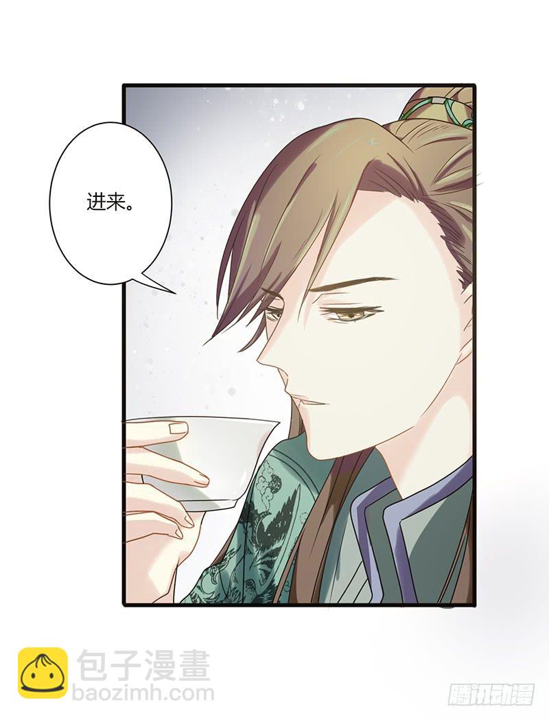 家有星君難馴 - 第006話(1/2) - 5