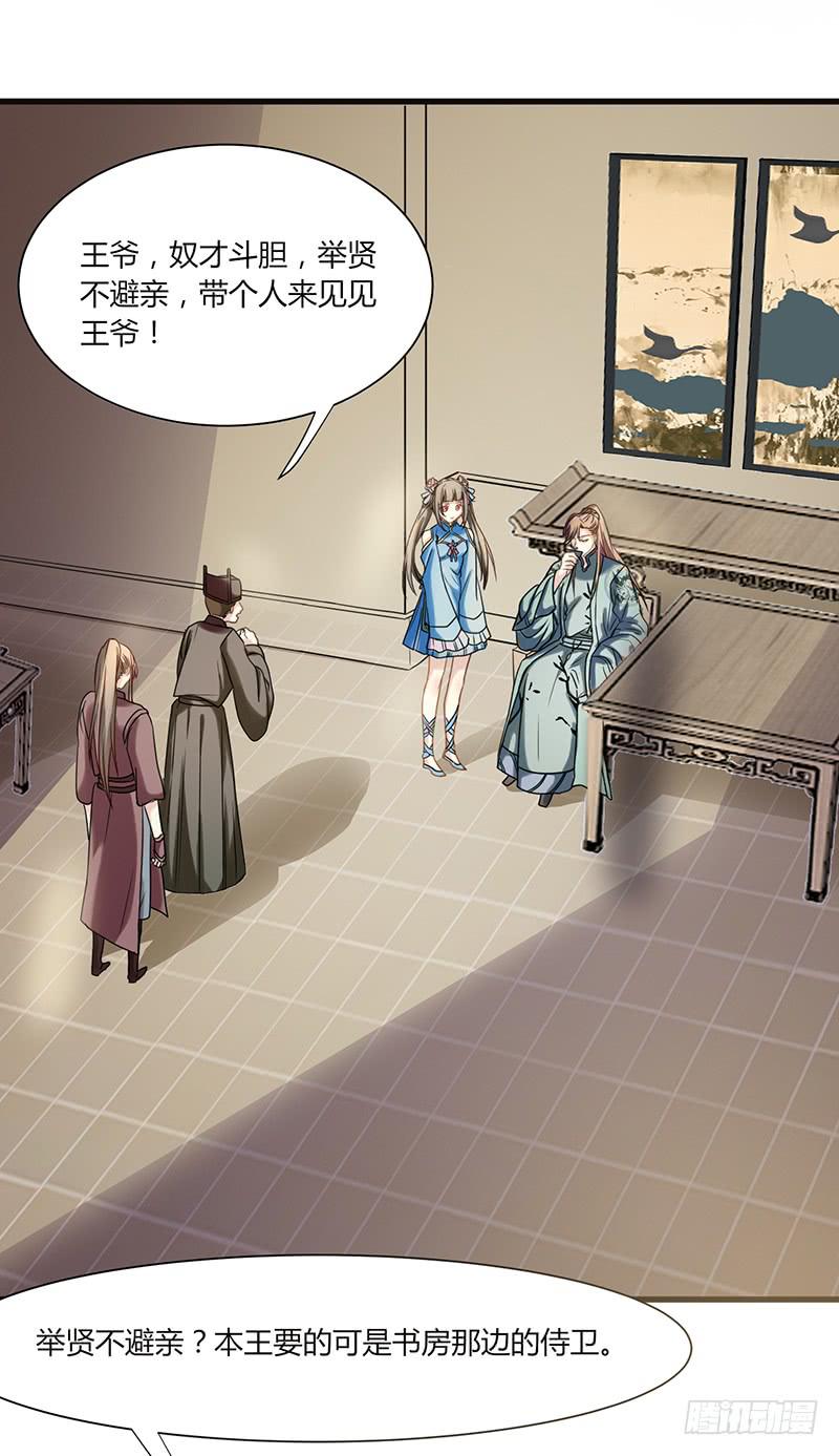 家有星君難馴 - 第006話(1/2) - 6