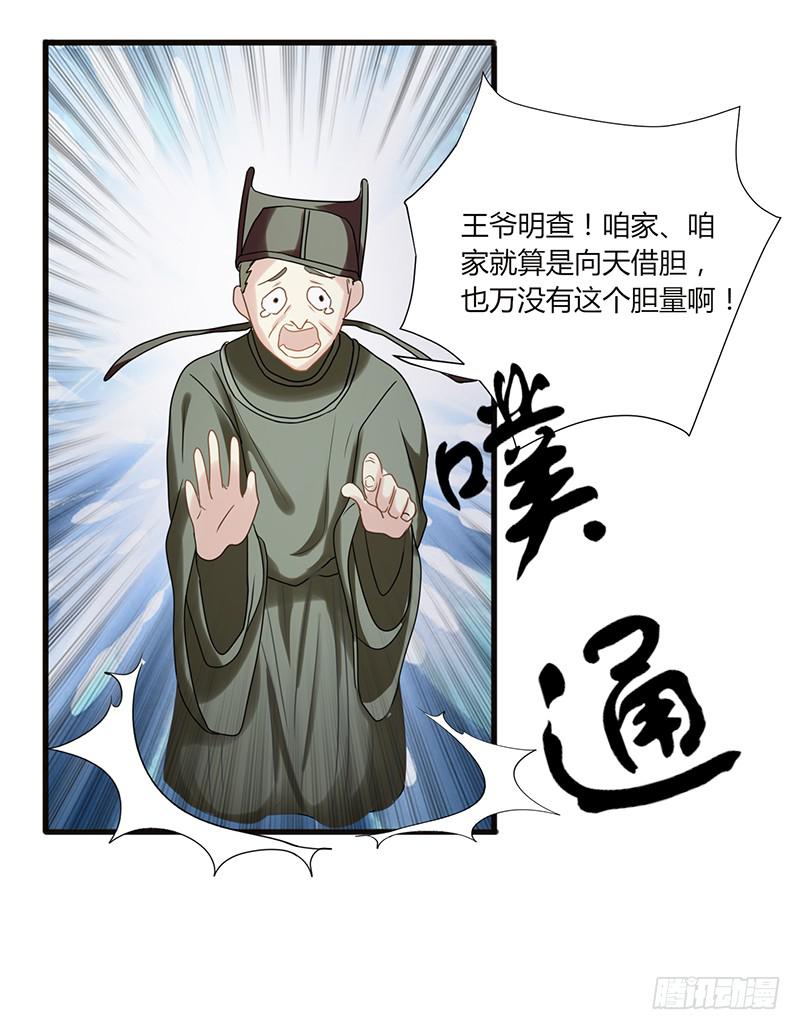 家有星君難馴 - 第006話(1/2) - 8