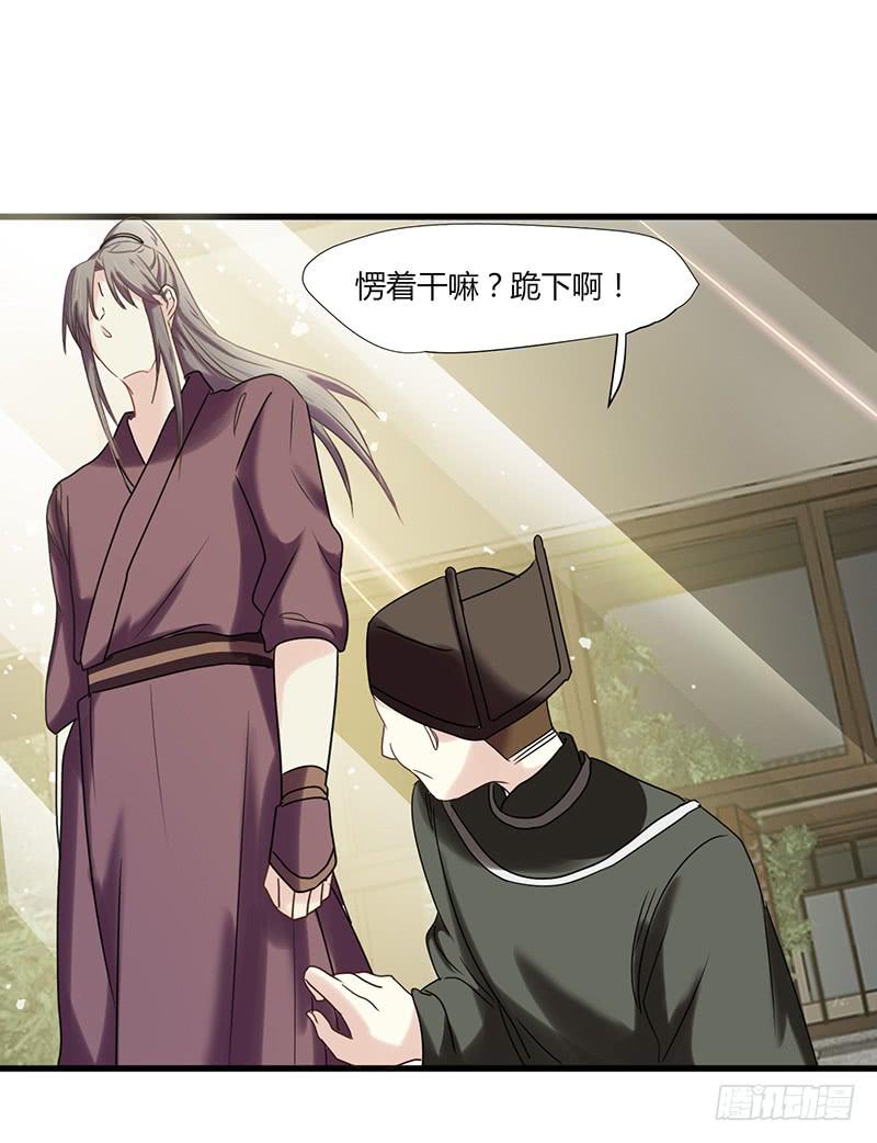 家有星君難馴 - 第006話(1/2) - 1