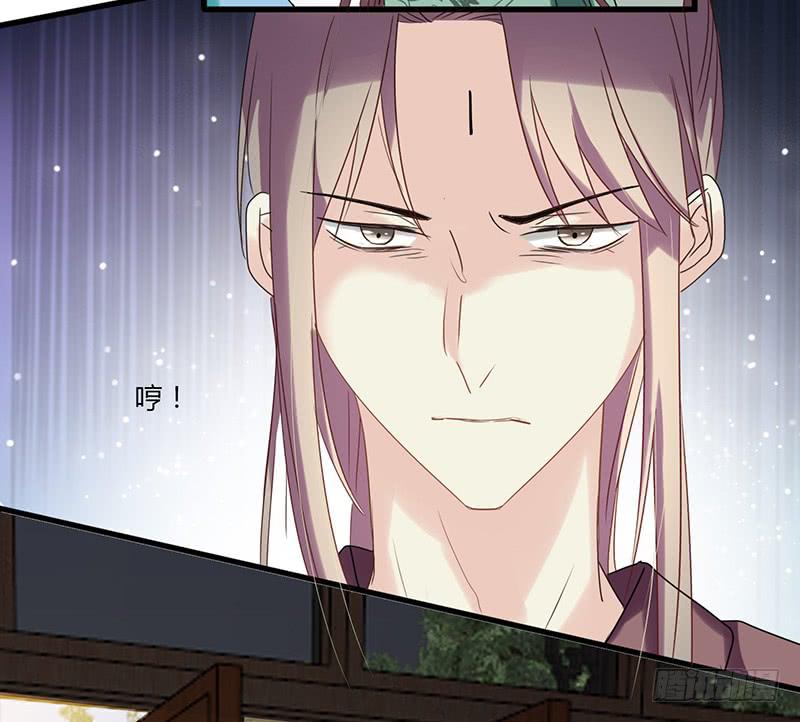 家有星君難馴 - 第006話(1/2) - 4