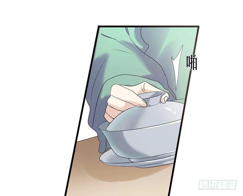 家有星君難馴 - 第006話(1/2) - 4