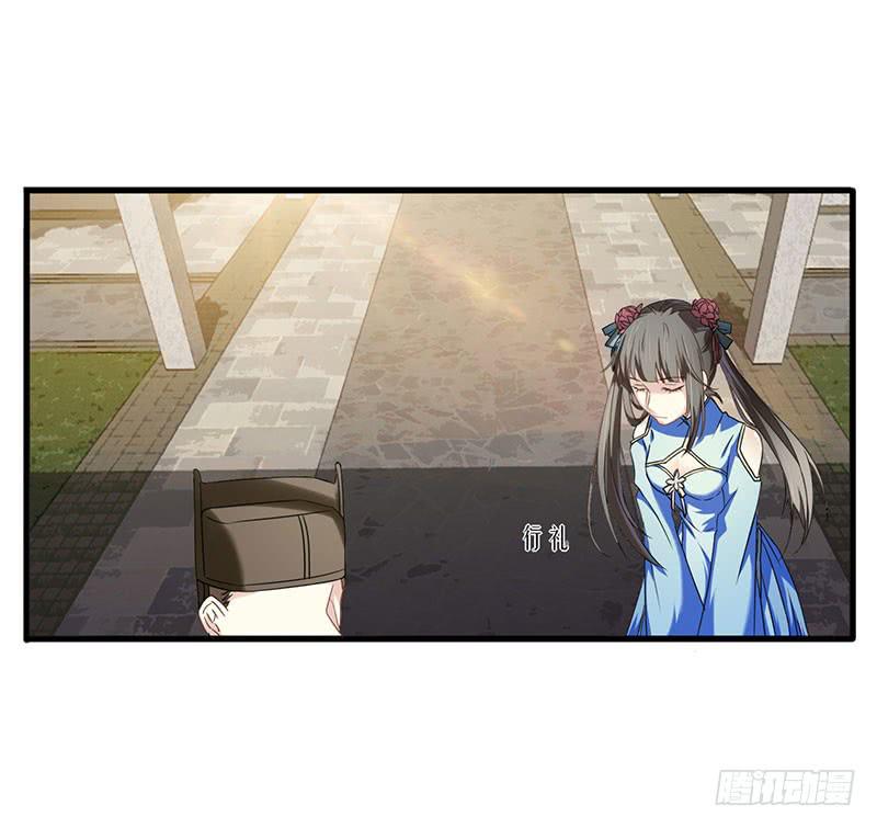 家有星君難馴 - 第006話(1/2) - 4