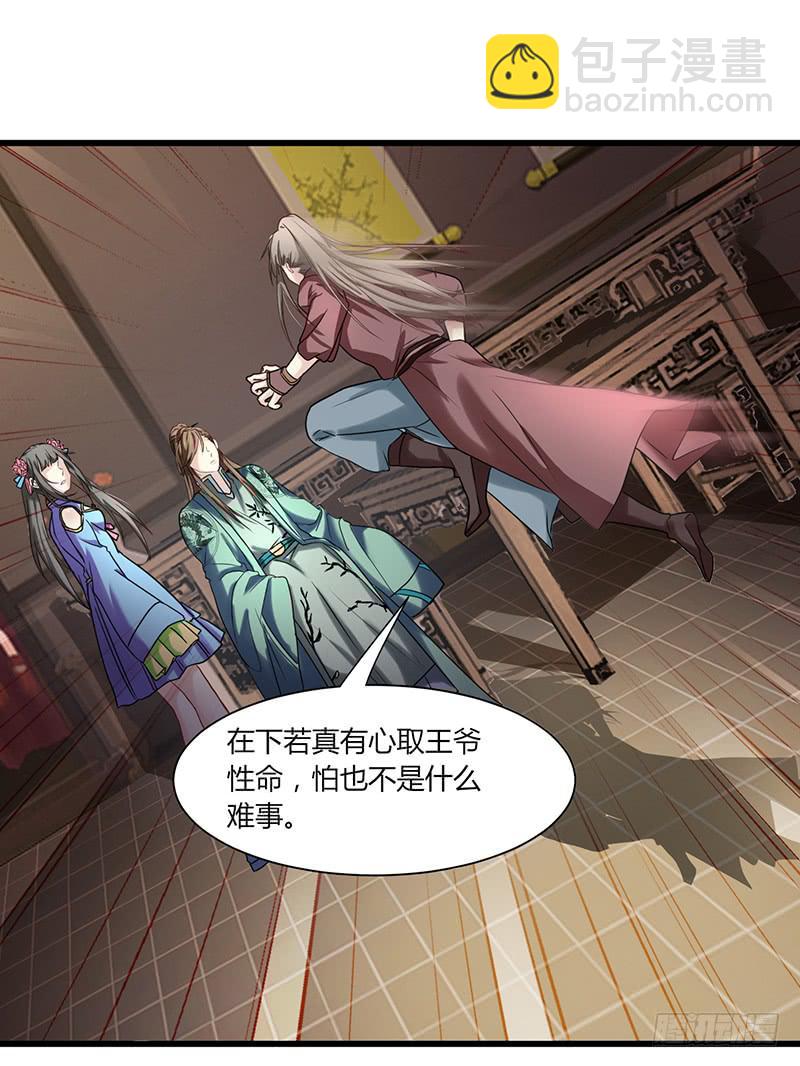 家有星君難馴 - 第006話(1/2) - 4