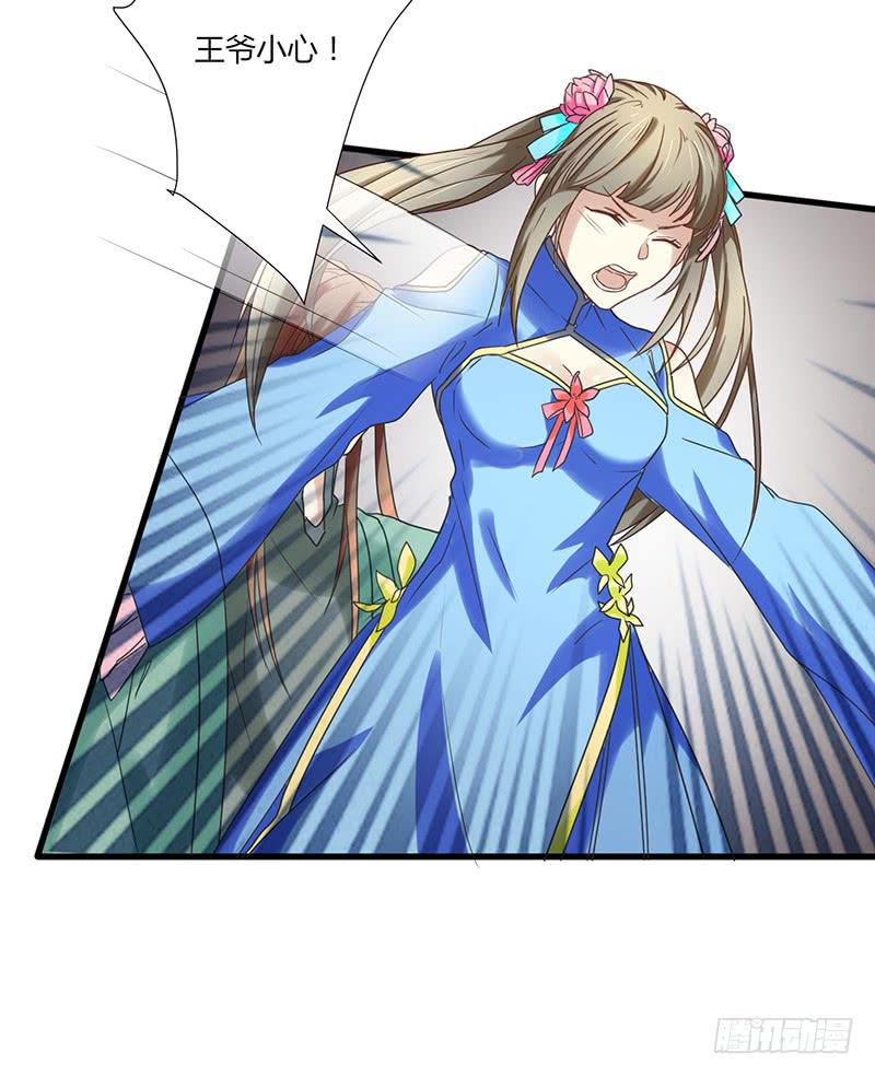 家有星君難馴 - 第006話(1/2) - 6