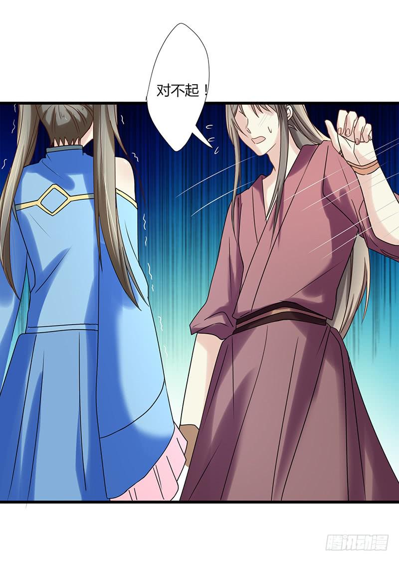 家有星君難馴 - 第006話(1/2) - 1