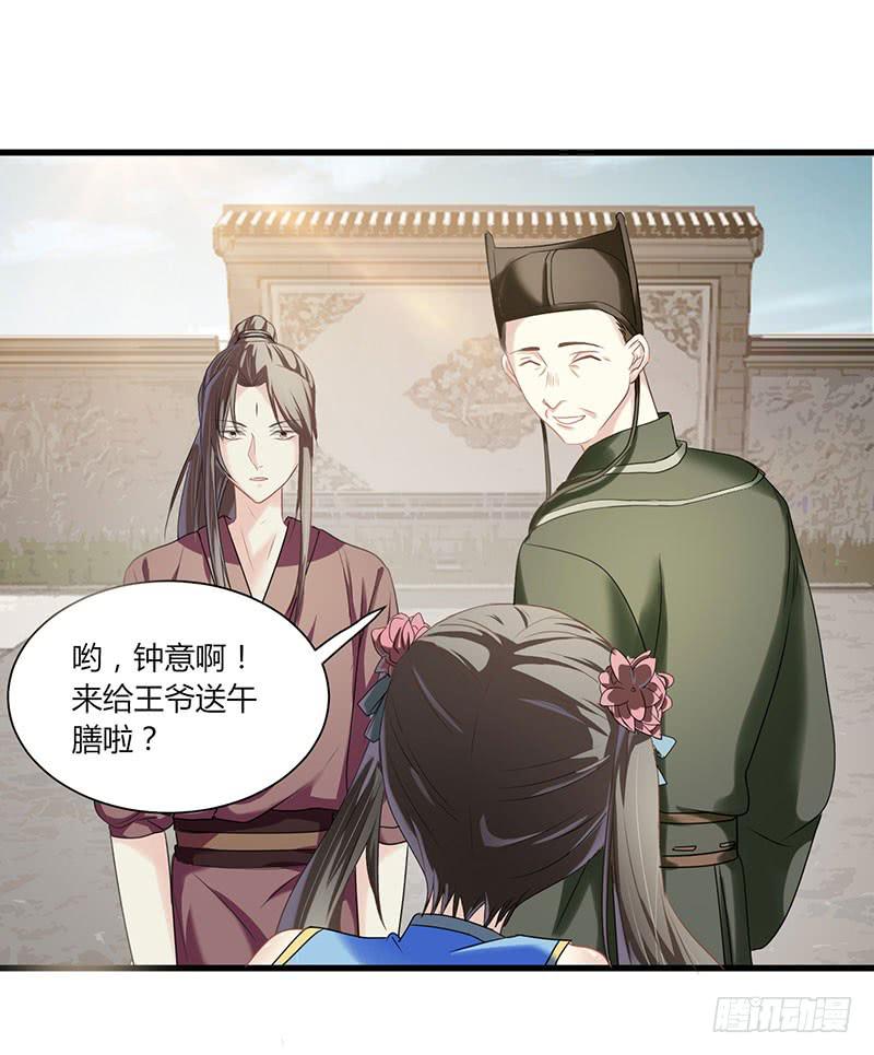 家有星君難馴 - 第006話(1/2) - 5