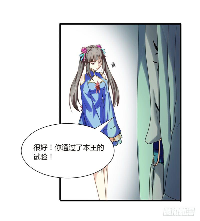 家有星君難馴 - 第006話(2/2) - 2