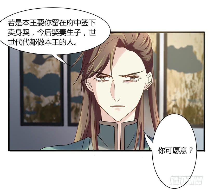 家有星君難馴 - 第006話(2/2) - 4