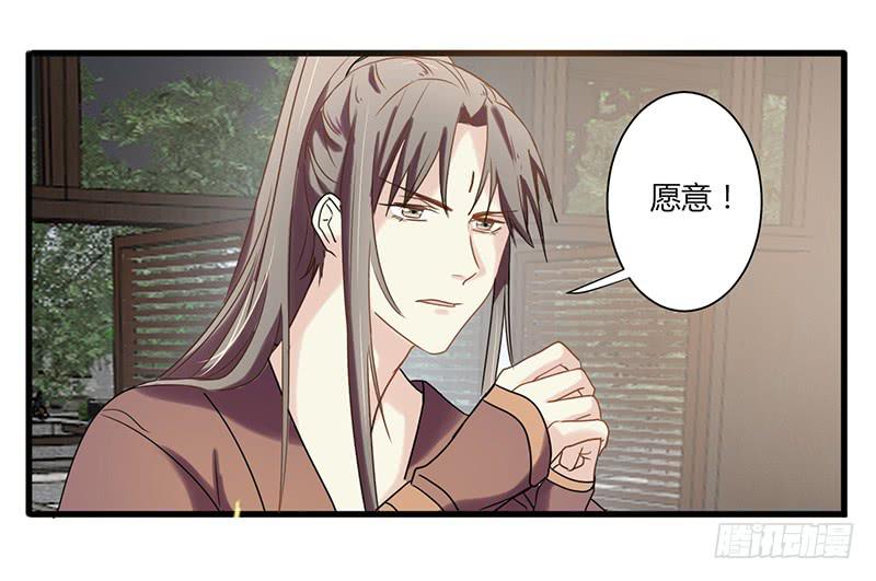 家有星君難馴 - 第006話(2/2) - 1