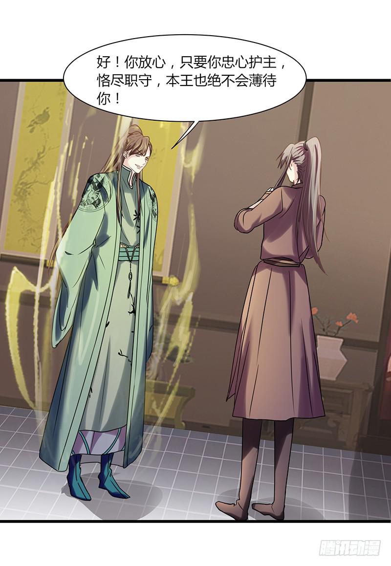 家有星君難馴 - 第006話(2/2) - 2