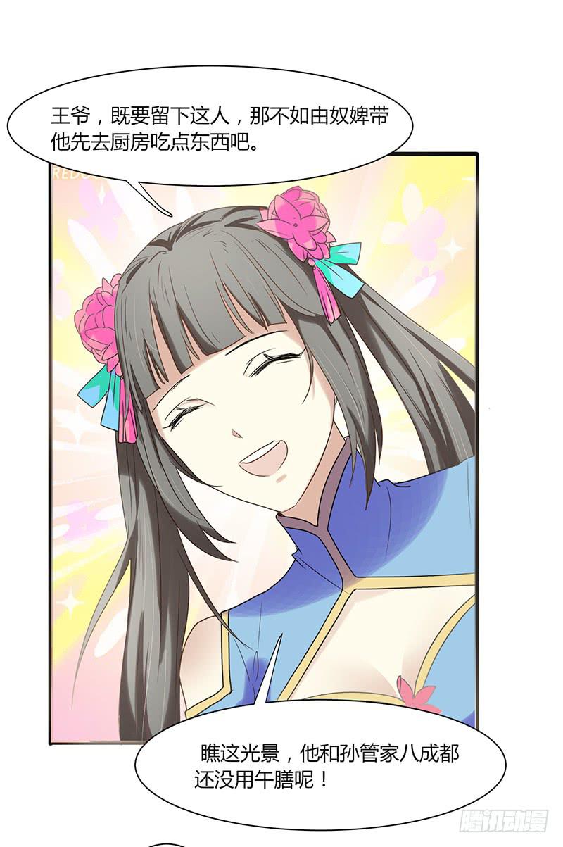 家有星君難馴 - 第006話(2/2) - 1