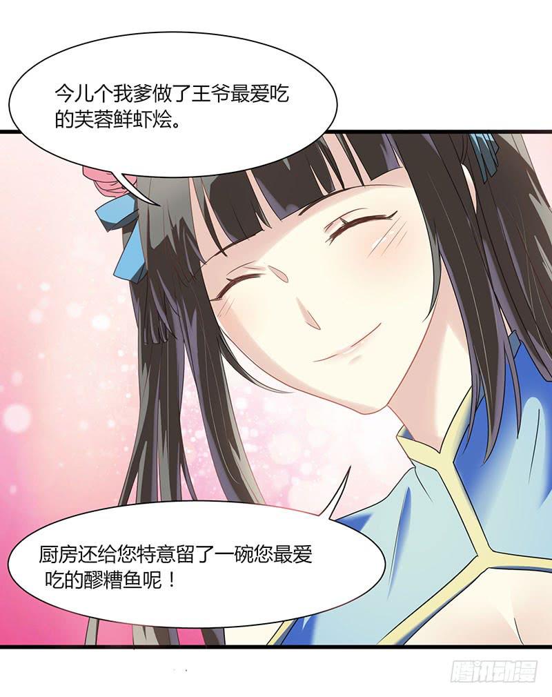 家有星君難馴 - 第006話(1/2) - 6