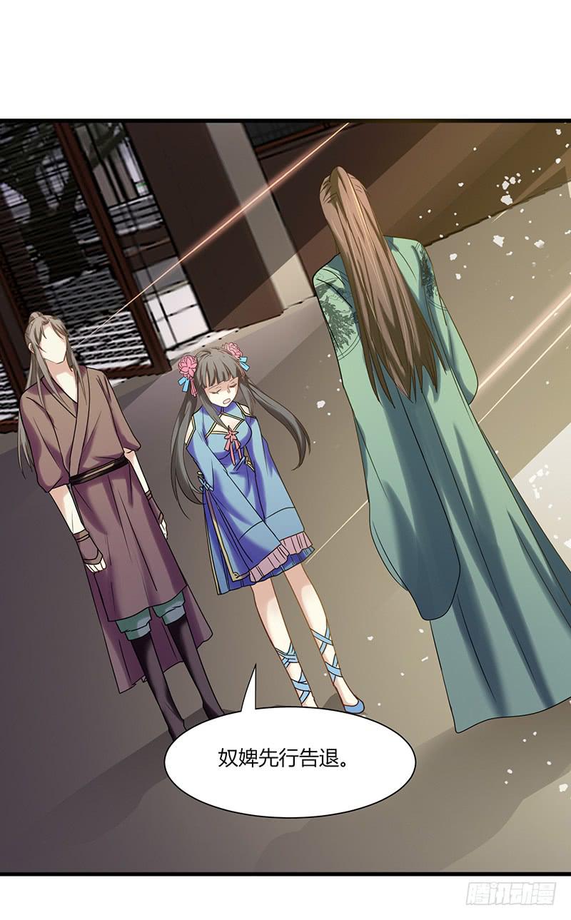 家有星君難馴 - 第006話(2/2) - 3