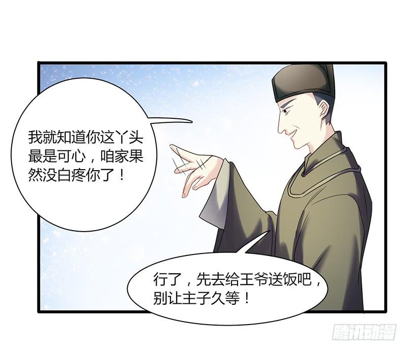 家有星君難馴 - 第006話(1/2) - 7