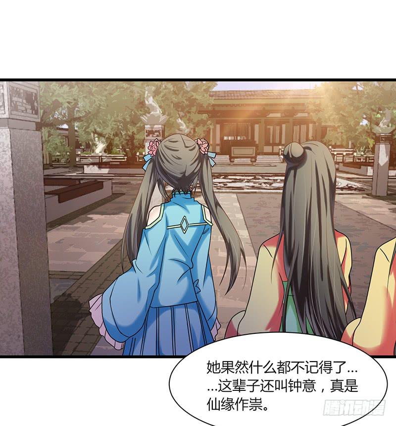 家有星君難馴 - 第006話(1/2) - 8