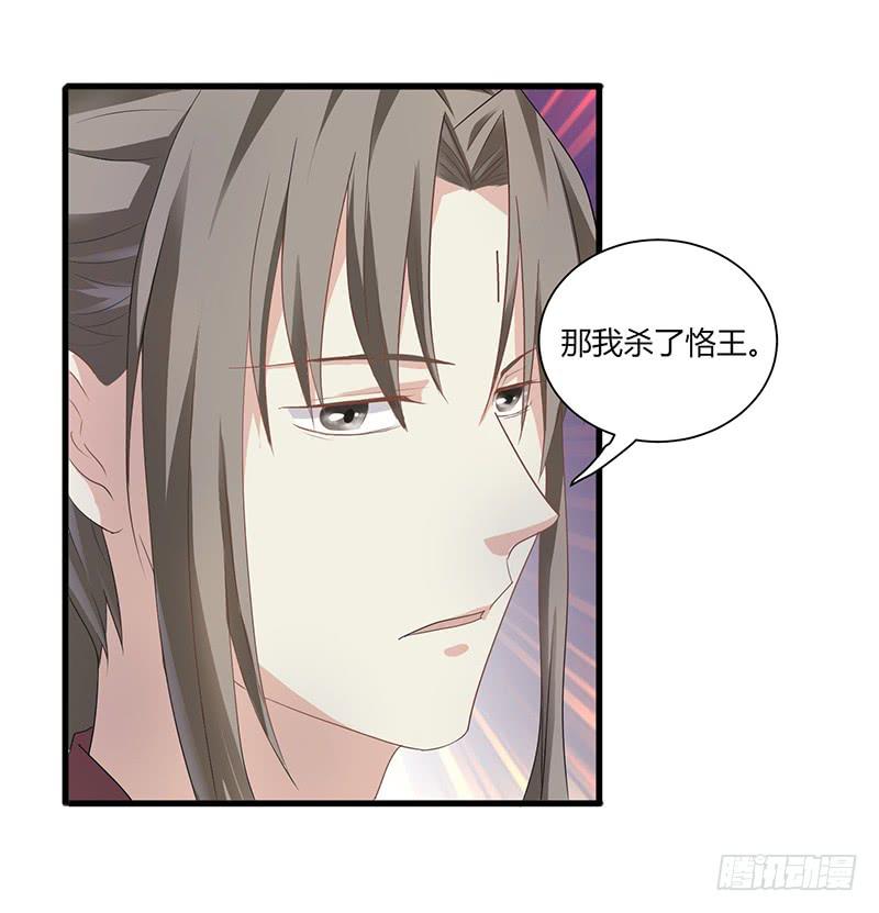 家有星君難馴 - 第008話(1/2) - 3