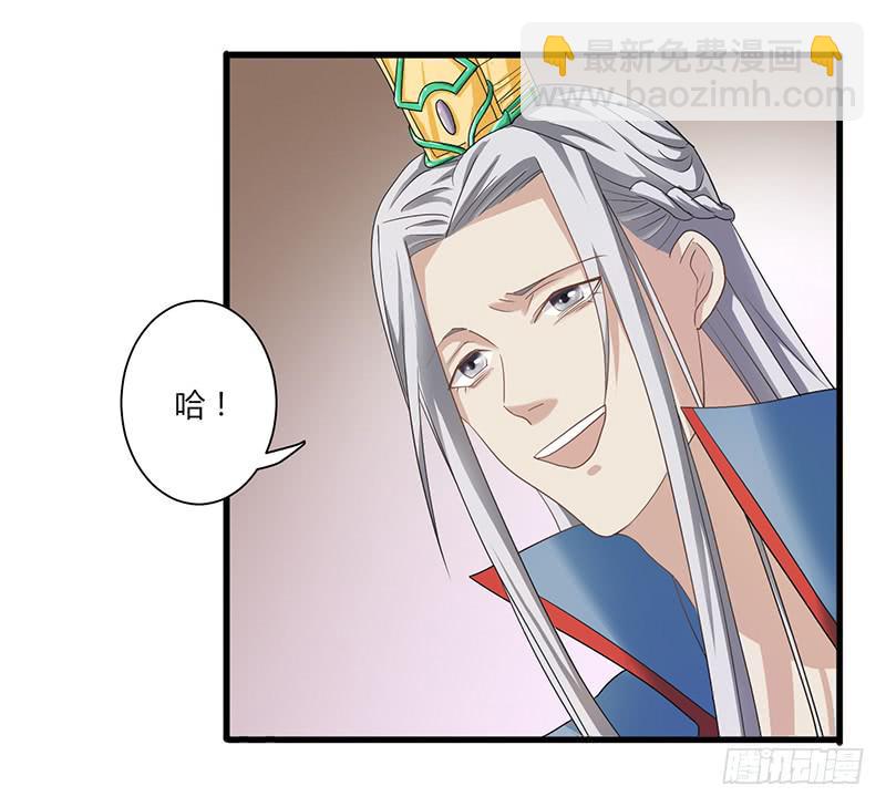 家有星君難馴 - 第008話(1/2) - 4