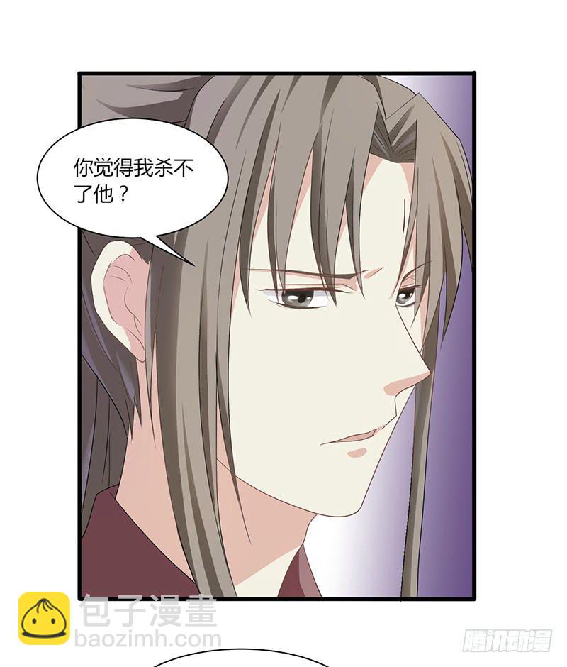 家有星君難馴 - 第008話(1/2) - 5