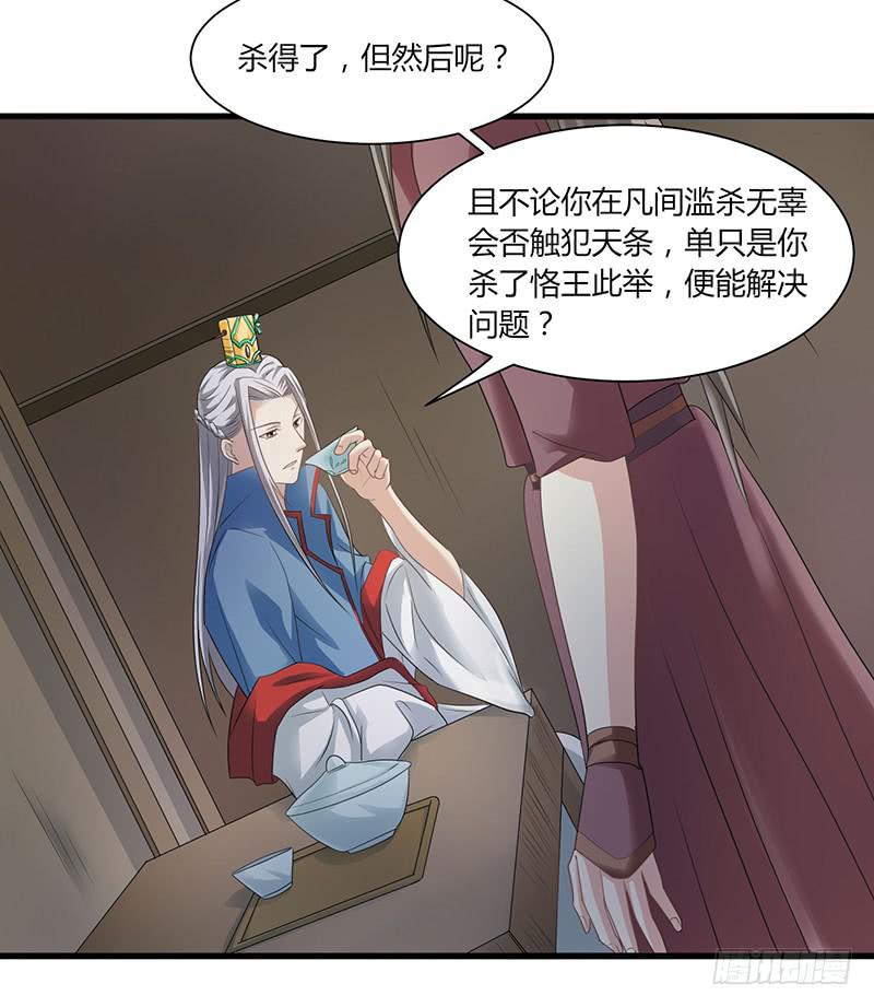 家有星君難馴 - 第008話(1/2) - 6