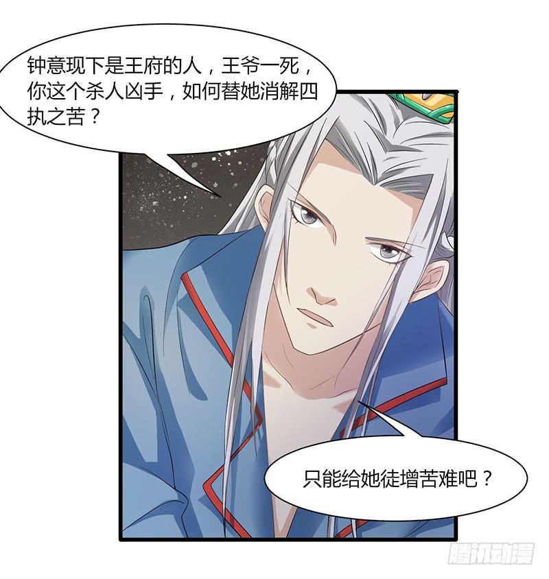 家有星君難馴 - 第008話(1/2) - 8