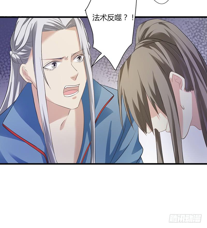 家有星君難馴 - 第008話(1/2) - 4