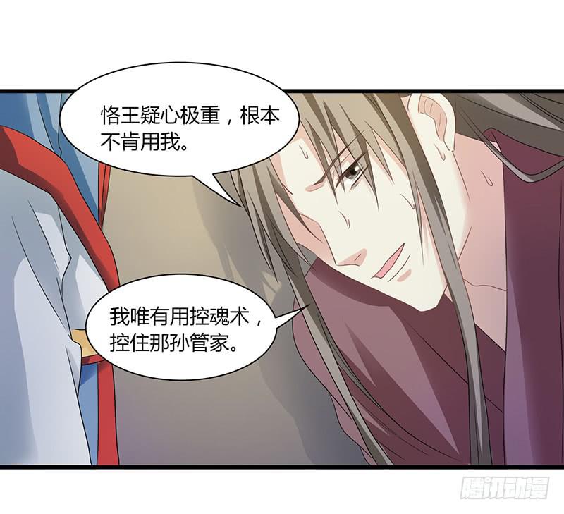 家有星君難馴 - 第008話(1/2) - 5