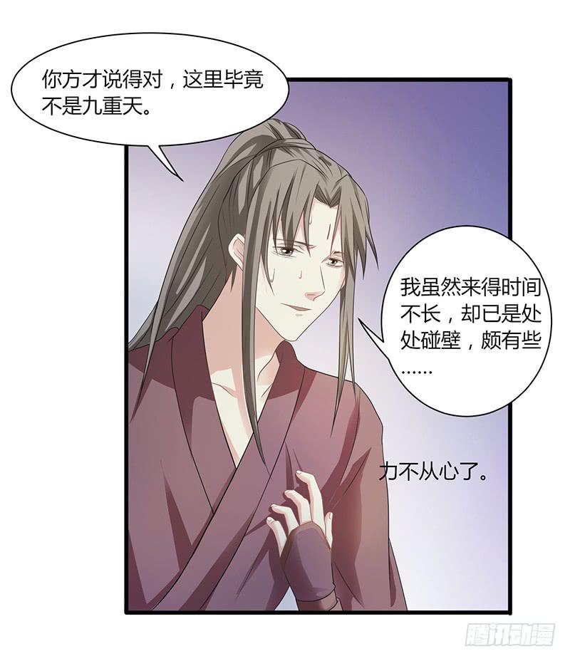 家有星君難馴 - 第008話(1/2) - 7