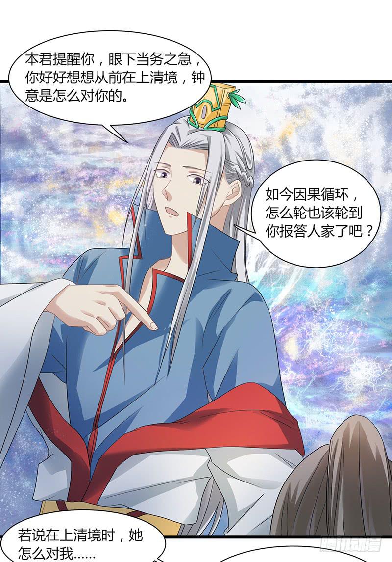 家有星君難馴 - 第008話(1/2) - 2