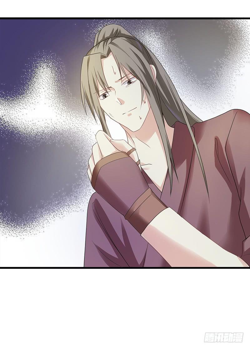 家有星君難馴 - 第008話(1/2) - 3