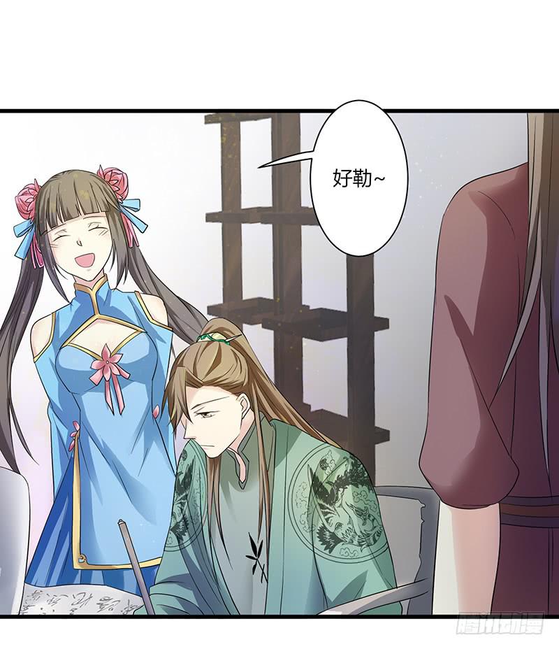 家有星君難馴 - 第008話(1/2) - 8