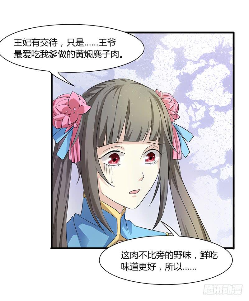 家有星君難馴 - 第008話(1/2) - 4