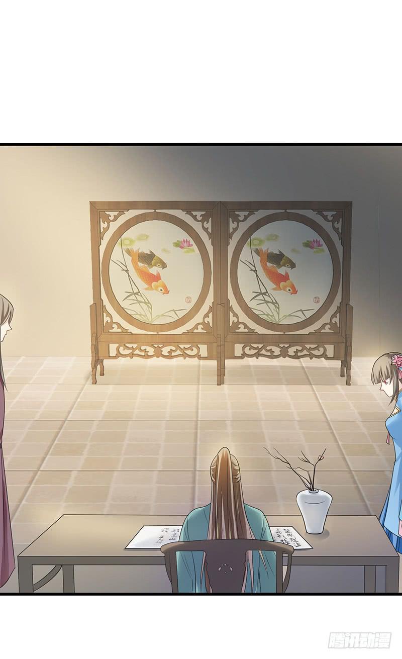 家有星君難馴 - 第008話(1/2) - 7