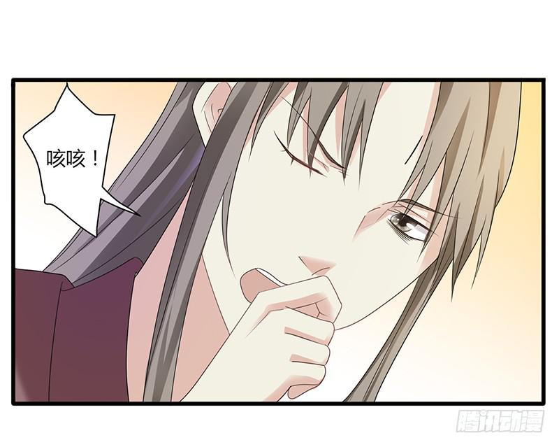 家有星君難馴 - 第008話(1/2) - 8