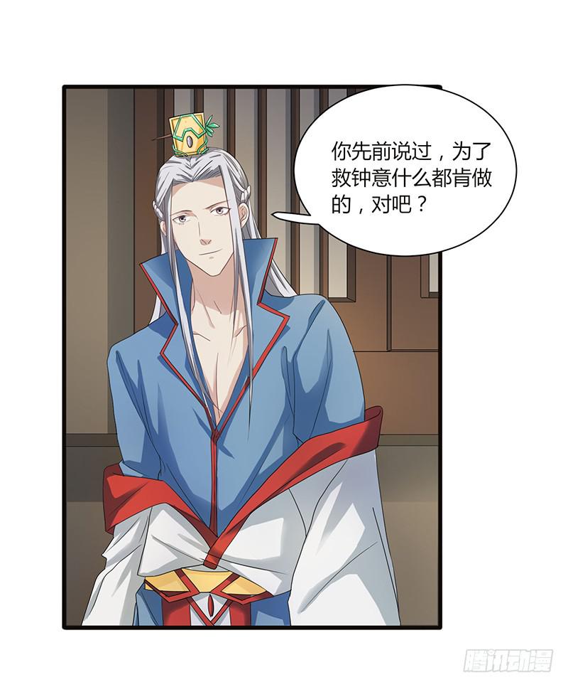 家有星君難馴 - 第008話(1/2) - 5