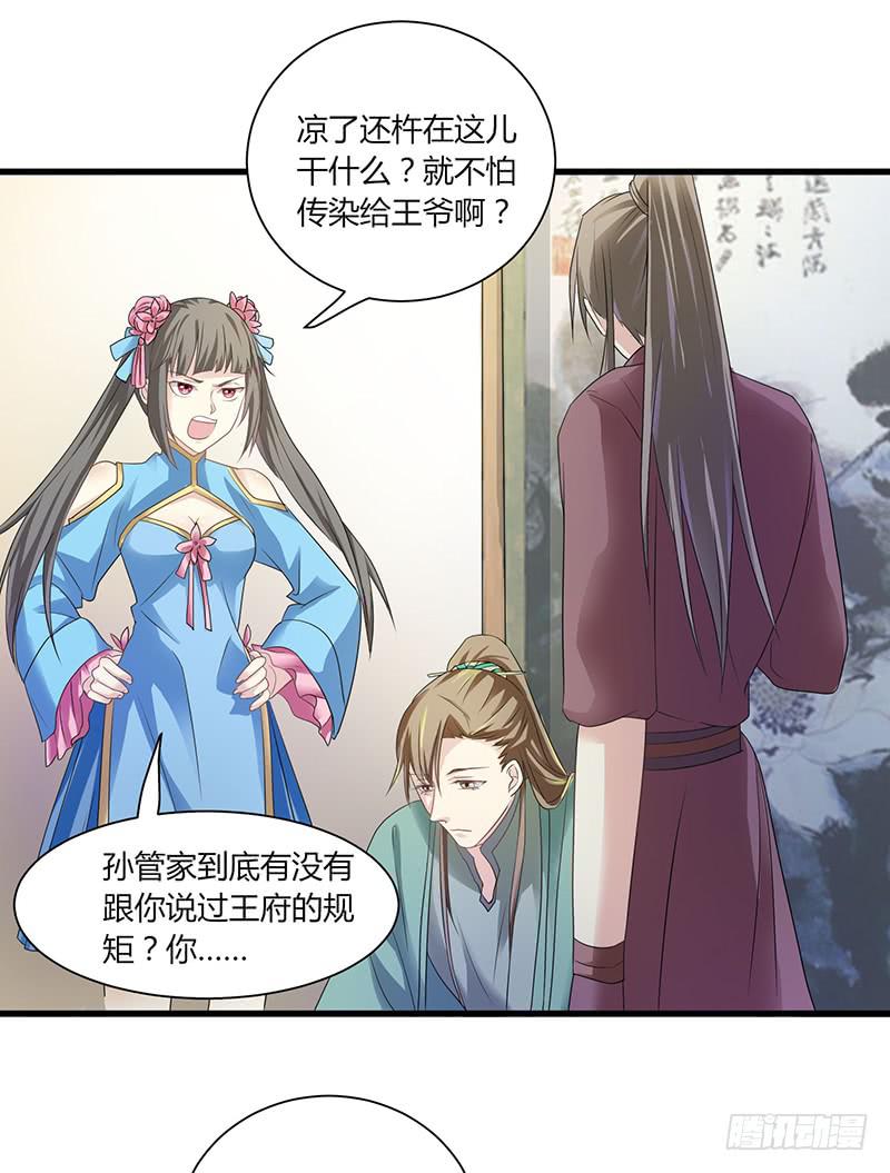 家有星君難馴 - 第008話(2/2) - 1