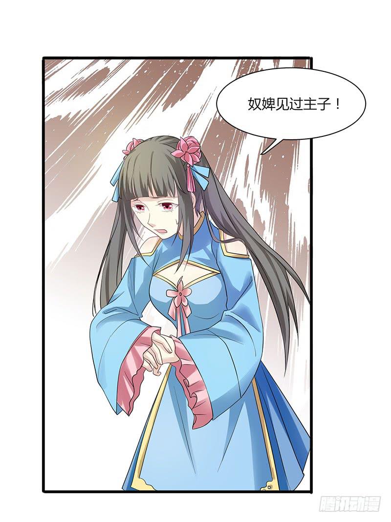 家有星君難馴 - 第008話(2/2) - 3