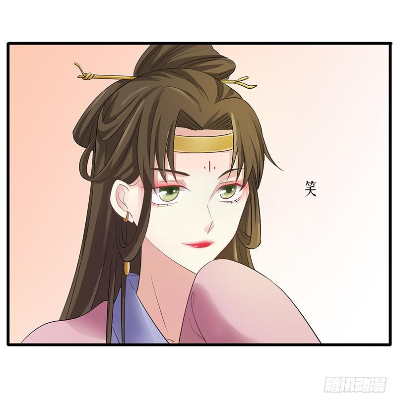 家有星君難馴 - 第008話(2/2) - 4