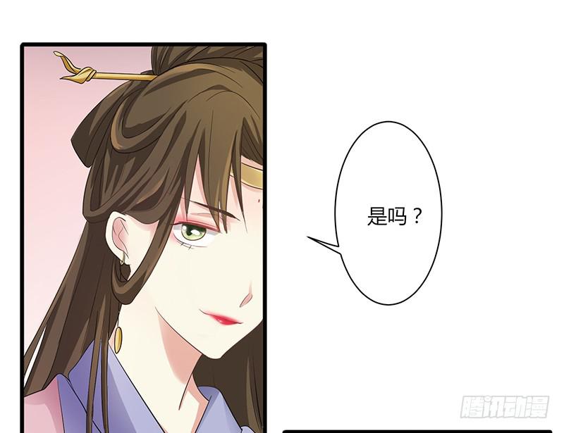 家有星君難馴 - 第008話(2/2) - 4