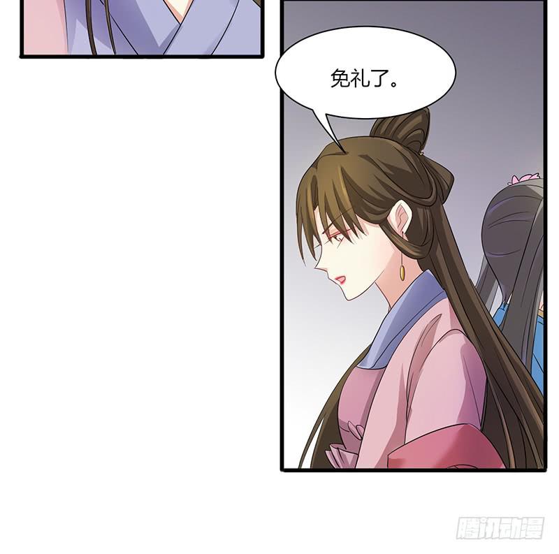 家有星君難馴 - 第008話(2/2) - 1