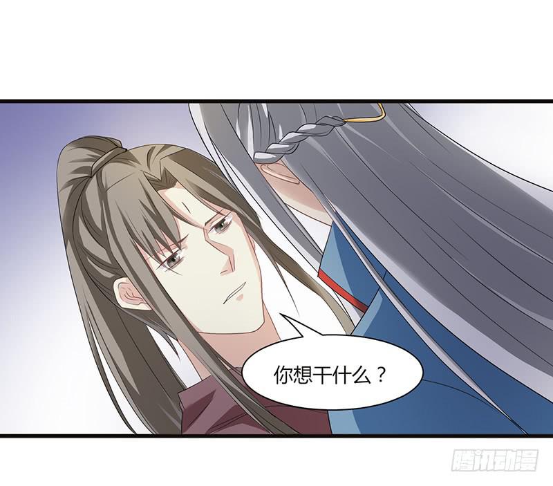 家有星君難馴 - 第008話(1/2) - 6