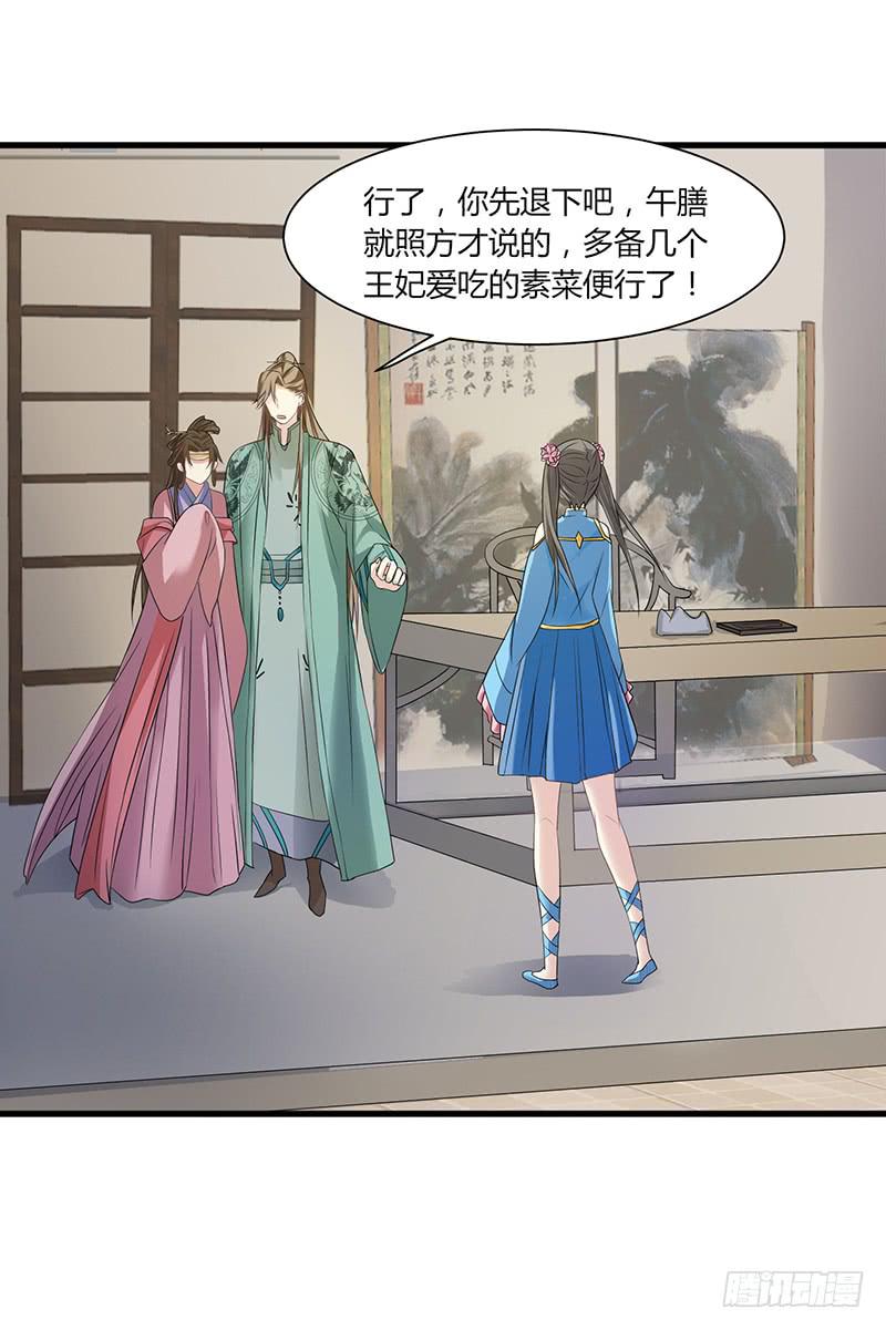 家有星君難馴 - 第008話(2/2) - 4