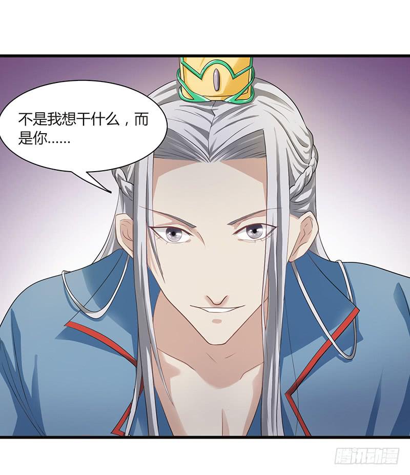 家有星君難馴 - 第008話(1/2) - 7