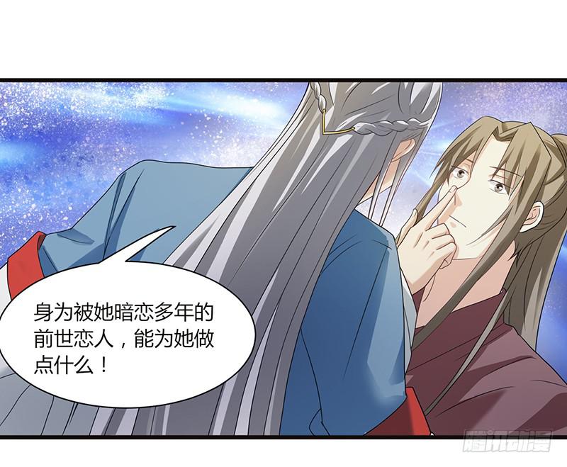 家有星君難馴 - 第008話(1/2) - 8