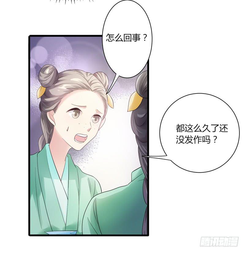 家有星君難馴 - 第010話(1/2) - 8