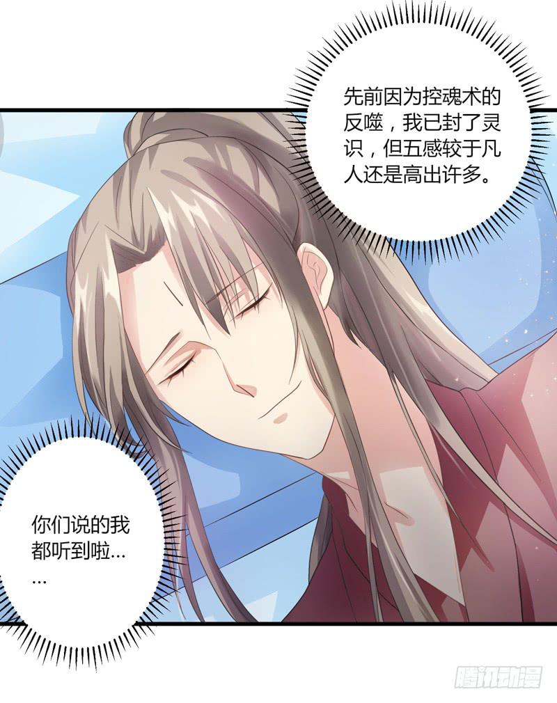 家有星君難馴 - 第010話(1/2) - 2